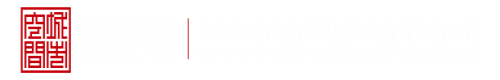 三年片免费观看影视大全深圳市城市空间规划建筑设计有限公司